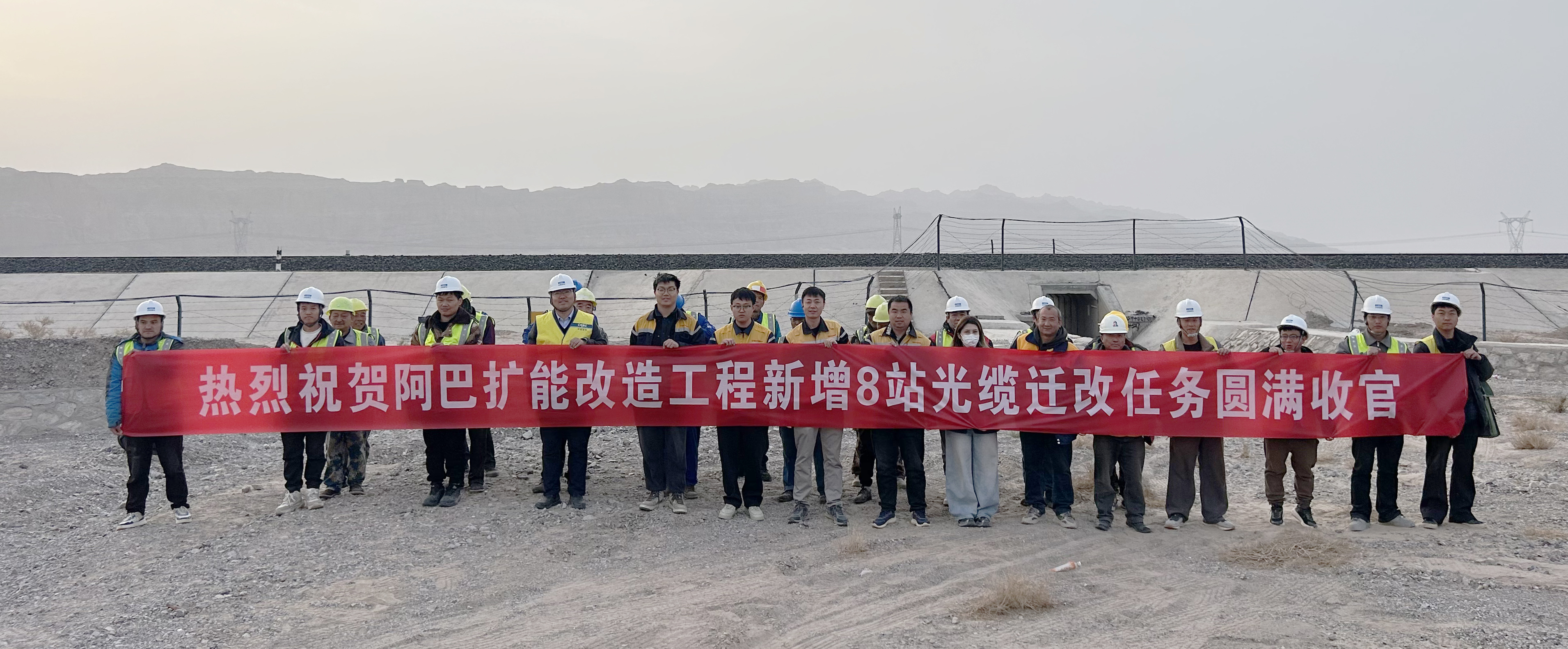 阿巴改造工程8站光缆迁改顺利完成